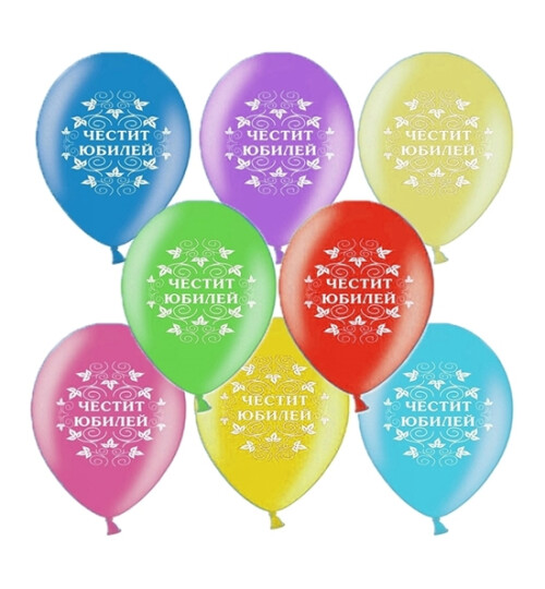 Балони - Честит юбилей