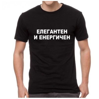 Тениска - Елегантен и енергичен