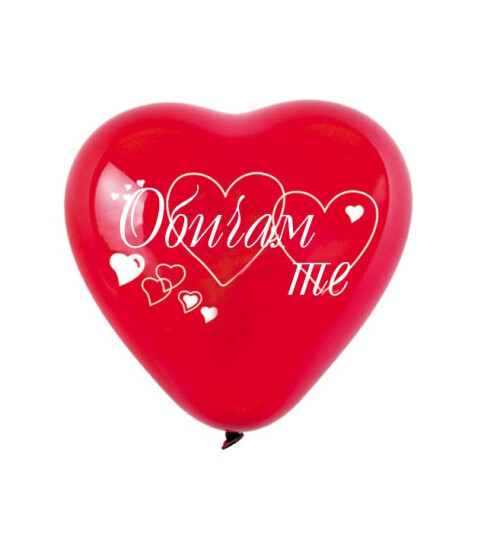 Балони сърце - Обичам те
