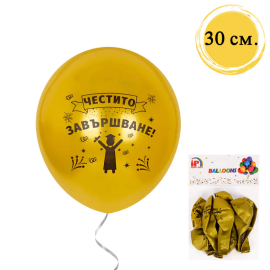 Балони Честито Завършване златни